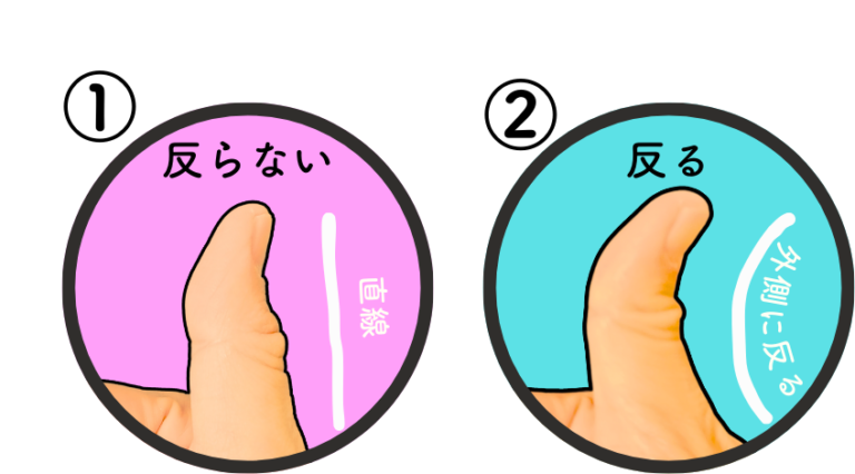 親指の反りで分かる性格！ – おっとさんの手相占い MASAKI